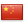 Chines Simplified